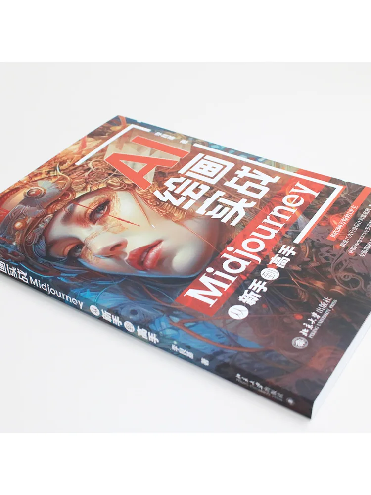 كتاب-Winshare Ai Painting ممارسة الرحلة المتوسطة من المبتدئ إلى الخبراء