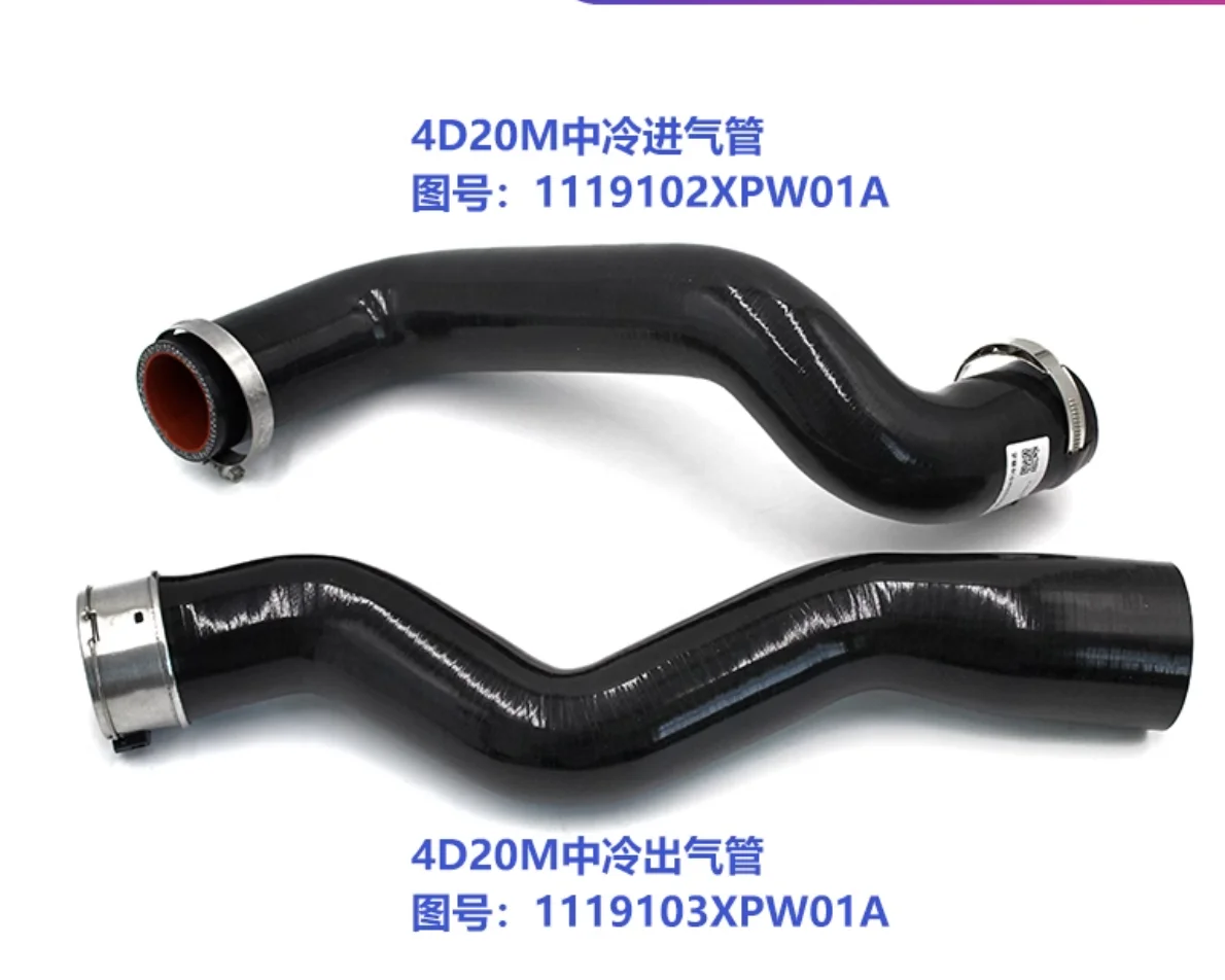 1pcs Intercooler intake / outlet pipe rubber hose for Chinese HAVAL H8 H9 Great wall PAO POER 4D20 engine 1119103XPW01A