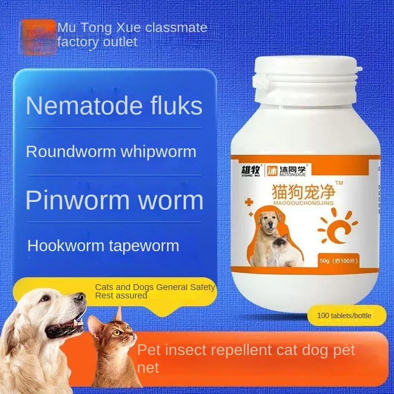 100 Tabletten zur Entwurmung von Katzen und Hunden, einschließlich Entwurmung gegen Pocken, Rundwürmer, Nematoden, Flöhe, Milben und zur Entwurmung des Tierkörpers