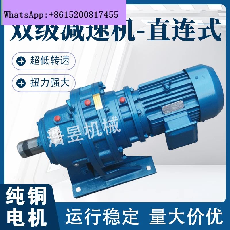 Double-stage series cycloid pin gear reducer BWD horizontal national standard copper core BLD reducer motor integrated