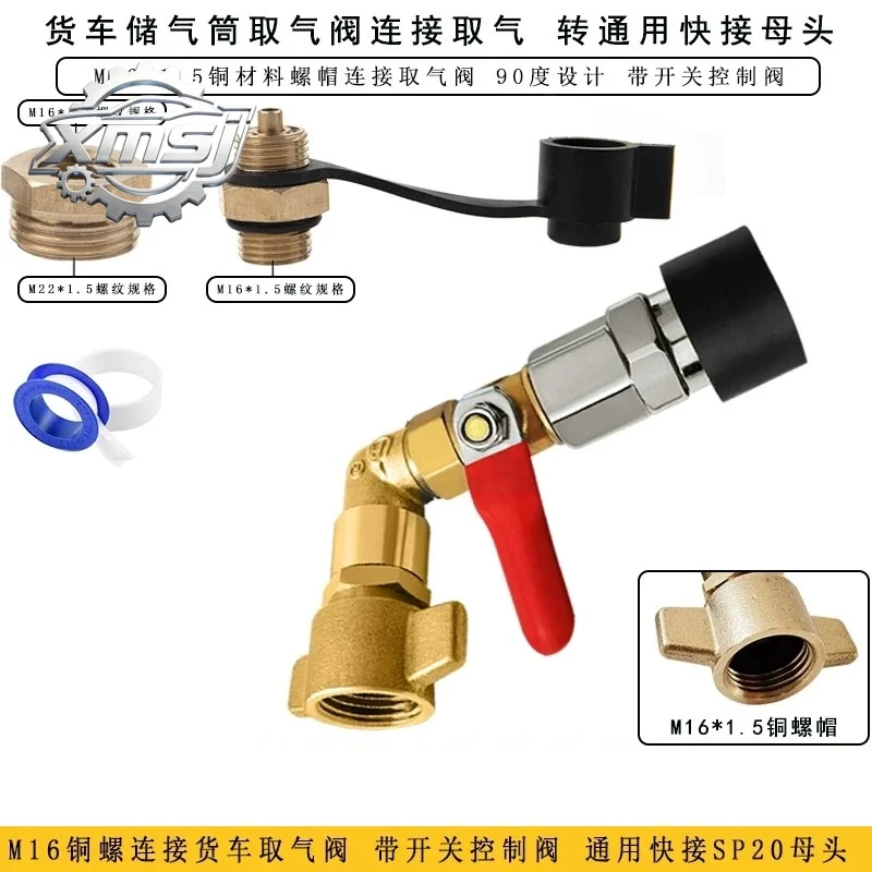

Juego tanque gasolina con conector válvula cilindro almacenamiento tubería entrada aire para camión con