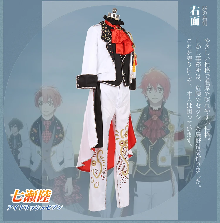 [Op Maat] Idoolish 7 Nanase Riku Cosplay Kostuum Op Wens Reis Voor Carnaval Halloween Vrouwen Mannen Kerstkostuum