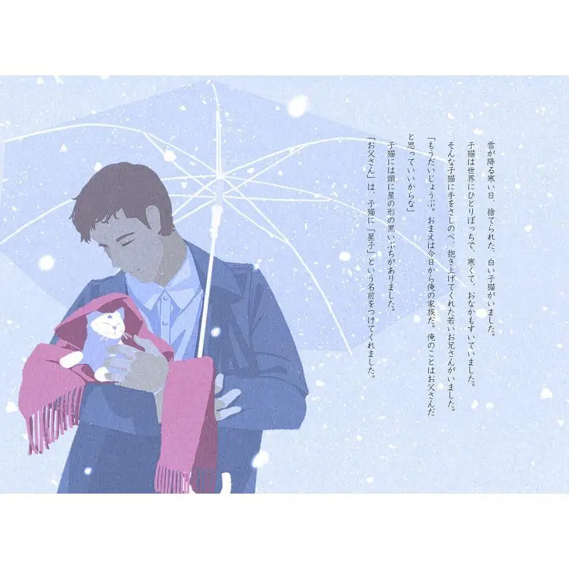 كتاب موسيقى موراياما ساكي ريتور الموعودة 9784845635573