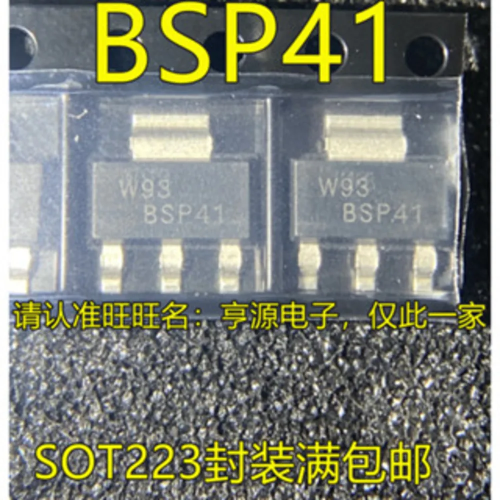 

BSP41 Power Relay In Stock