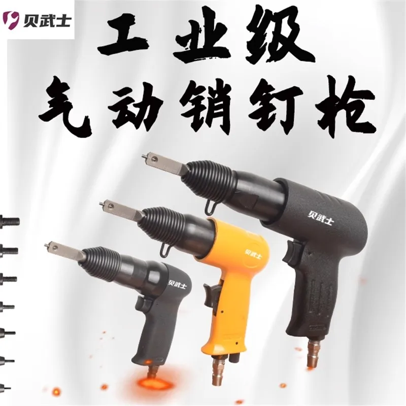 Beisishi Pin Gun for Aluminum Alloy Doors and Windows, Splicing Pin Gun, Head-Breaking Pin Gun for Aluminum Bridge, Pneumatic Tool