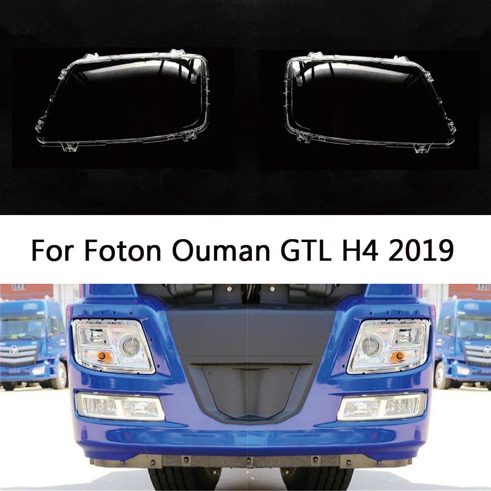 

Для Foton Ouman автомобильная фара крышка стеклянная лампа корпус линзы стеклянные колпачки светильник абажур
