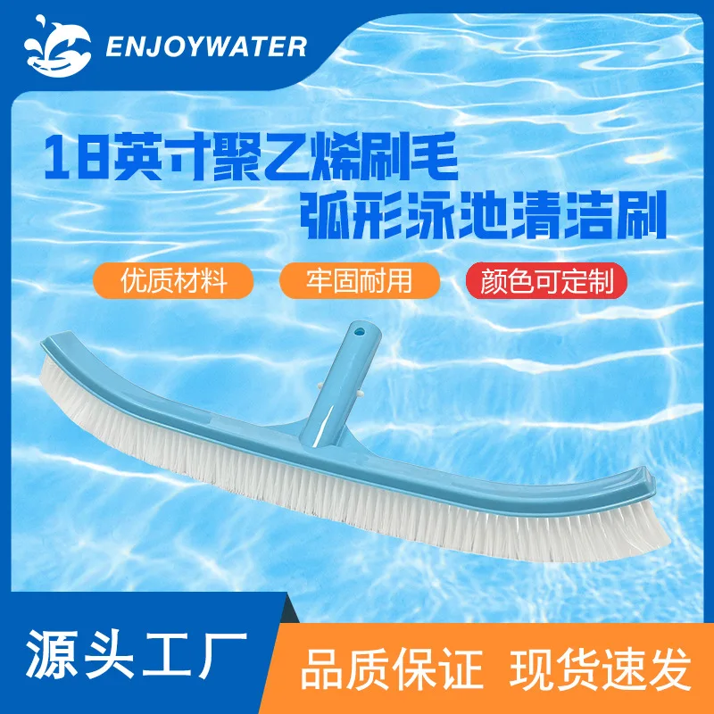 18 Inch Curved Pool Brush Polyethylene Bristles Cleaning Equipment Custom Color Available