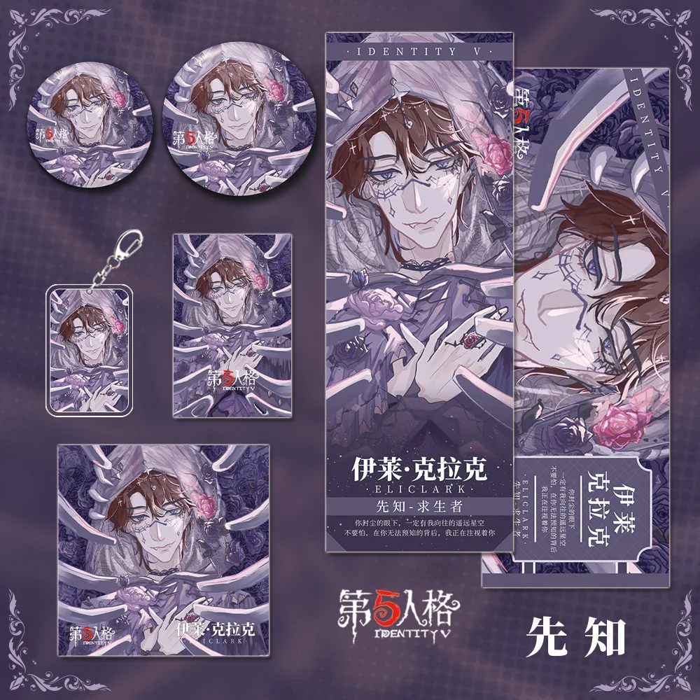 Anime Identity Ⅴ Seer Eli Clark Alva Lorenz Luca Balsa Cosplay Badge Small Card Keychain Laser Ticket Postcard Birthday Gift