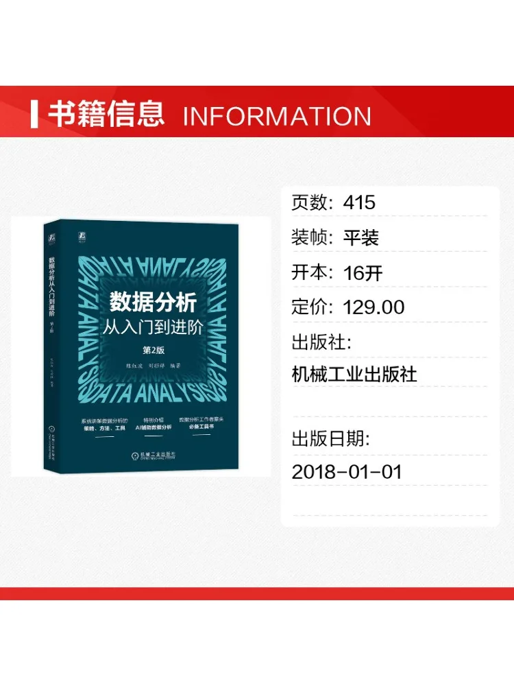 Book-Winshare Data Analysis From Beginner To Advanced 2nd Edition