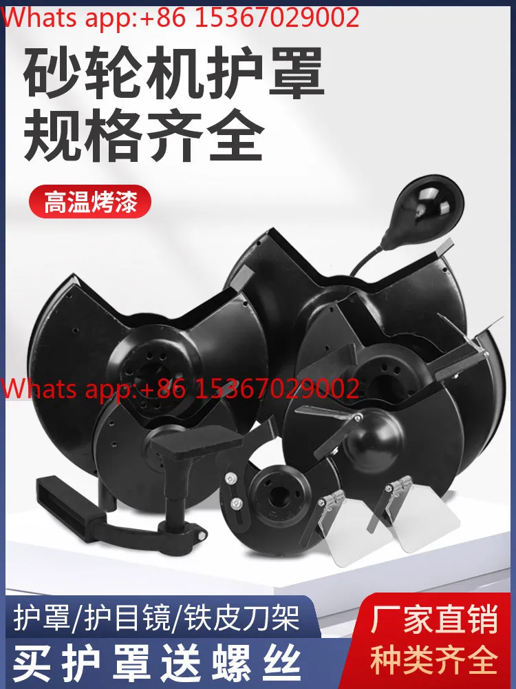 Grinder accessories 200mm grinding wheel protective cover shell protective cover sand wheel