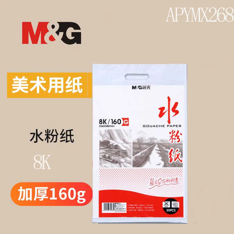 

M&G Gouache Paper, 1 bag of 20 sheets, suitable for gouache paints, crayons, watercolors, sketching pencils