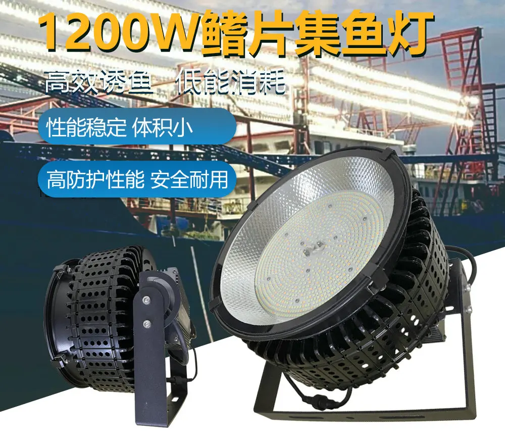 IP65 waterproof LED fishing boat integrated fishing light, squid light, underwater multi-color lure spotlight