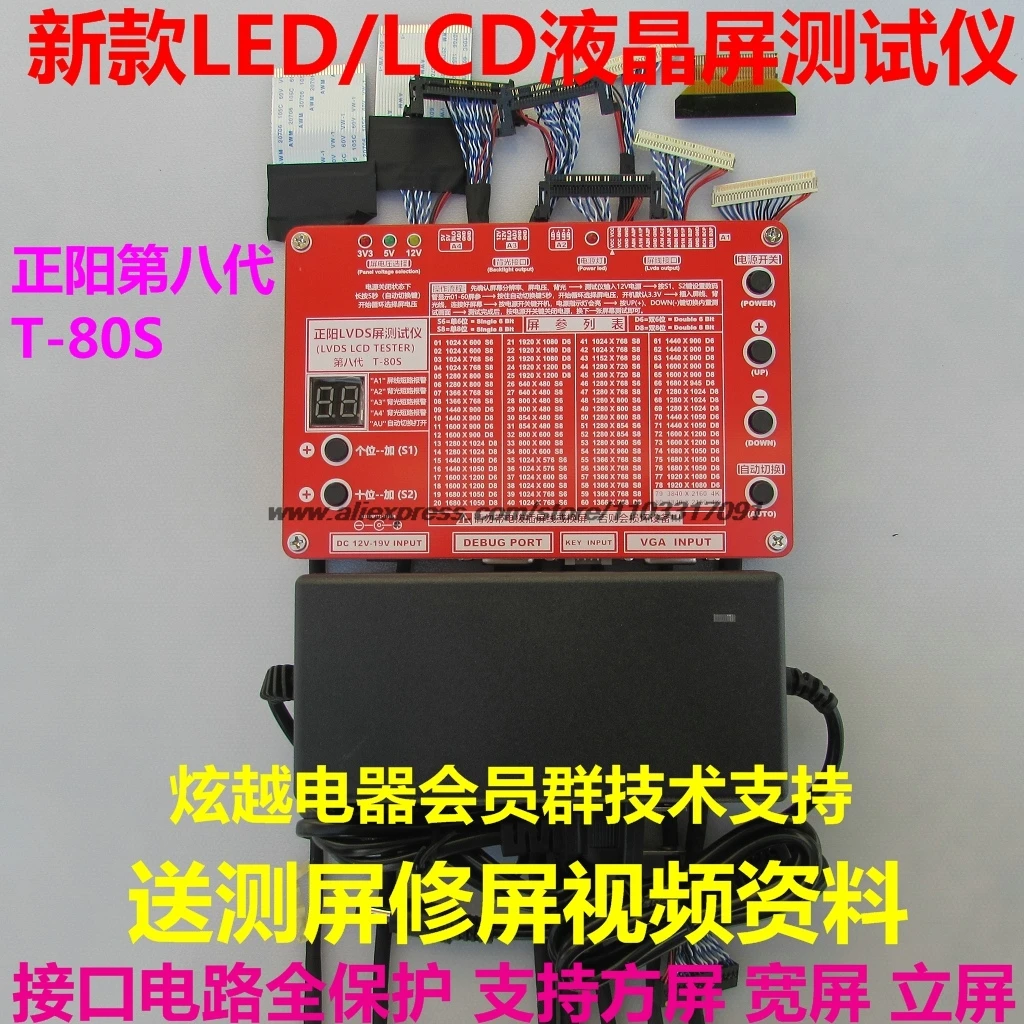 New original high-quality LED/LCD LCD TV / Monitor Screen Tester TV Maintenance LVDS Screen Test Tool