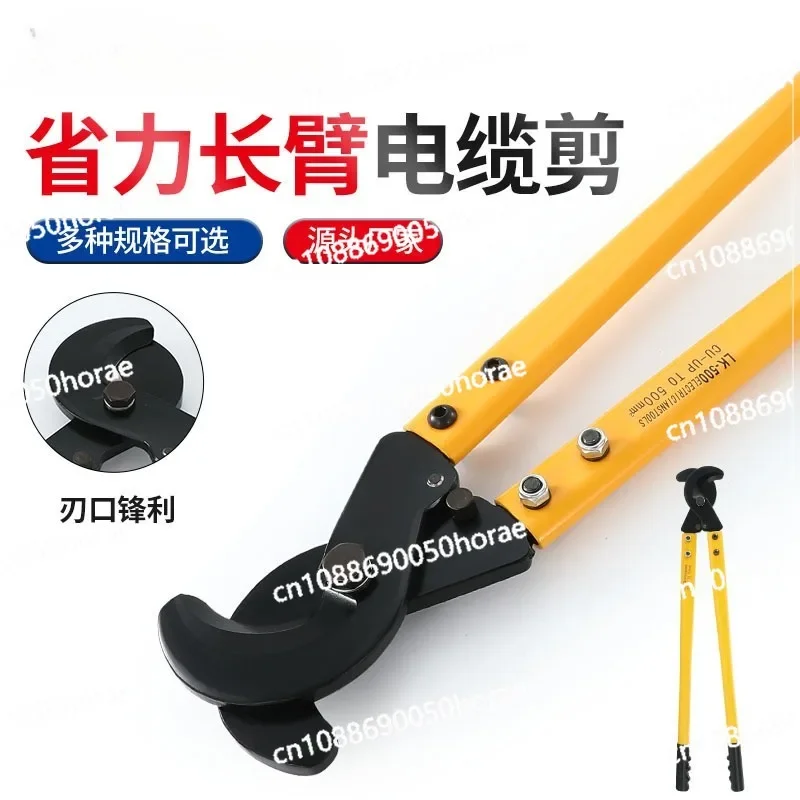 Labor Saving Long Arm Cable Cutter Multifunctional Copper Aluminum Circuit Breaker Mechanical Cable Circuit Breaker Pliers