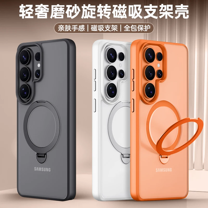 For  Magsafe Case For Samsung Galaxy S26 Ultra Plus Luxury Ring Bracket Skin Friendly Matte Translucent Hard Protection Cover