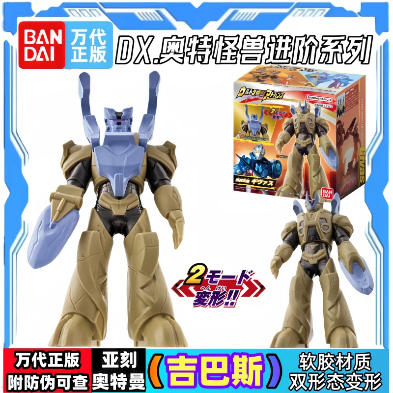 

BANDAI Genuine Ultraman Arc DX Advanced Soft Vinyl Monster Mechanical Colossus Givas Boys Toy Figure