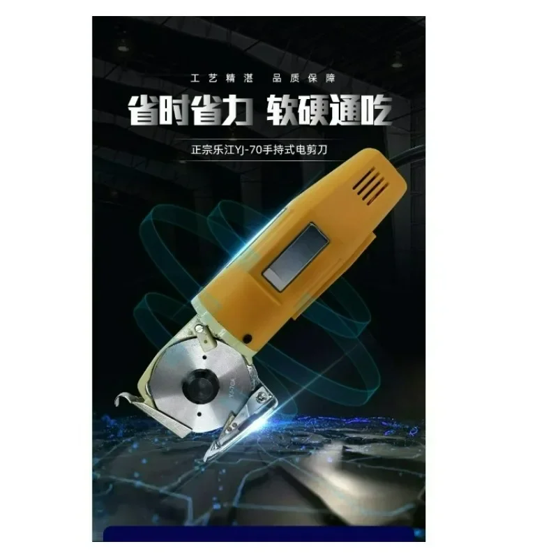 YJ-70 Handheld Electric Fabric Scissors Round Blade Cloth Cutter for Textile CuttingGoods in stock