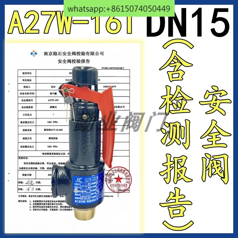 

Fuyu safety valve A27W-16T