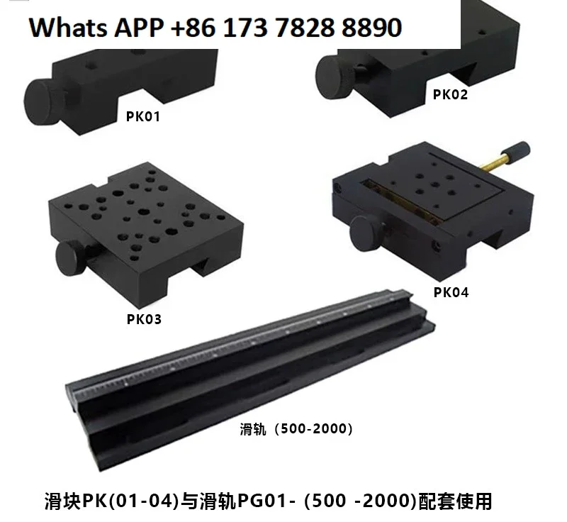 

Оптический направляющий и ползун серии PG01 PK01 PK02 PK03 PK04