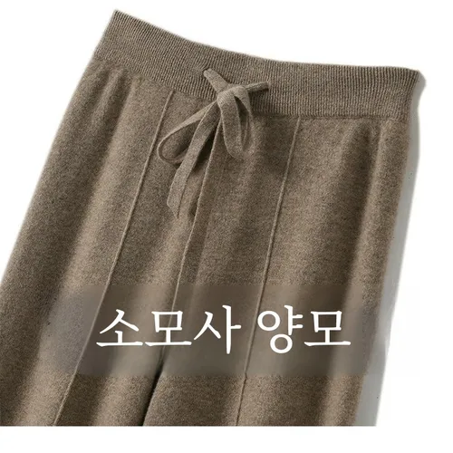 울 와이드 팬츠 고급 스타일 하이웨이스트 롱 울 니트 와이드 팬츠 넓은 바지 울 와이드 팬츠 울 니트 와이드 팬츠 