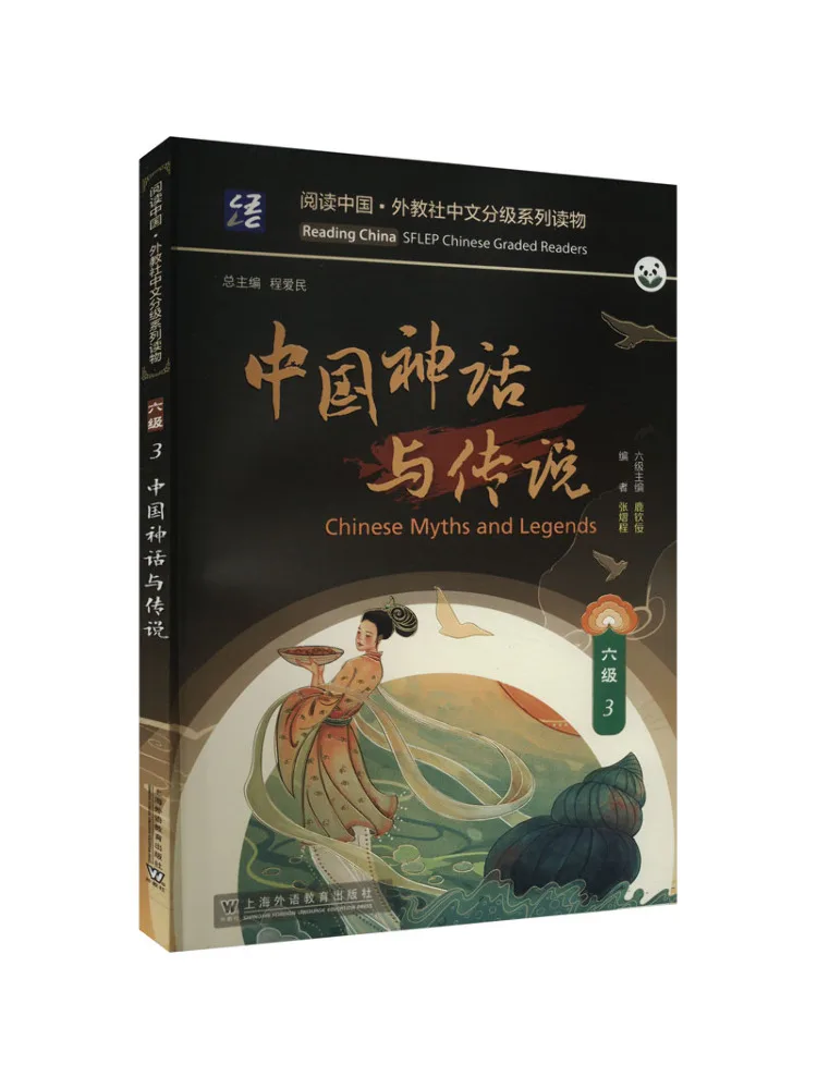 

Книга-Winshare Китайская мифология и легенды