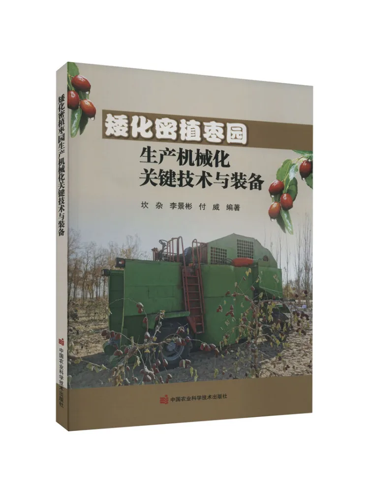 

Book-Winshare Key Technologies and Equipment For the Production Of Dwarf and Dense Jujube Gardens