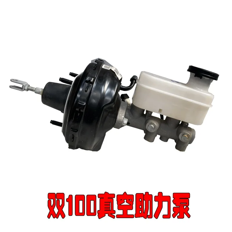 Vacuümrembooster met hoofdcilinder voor ZHIDOU D1,301,D2S
