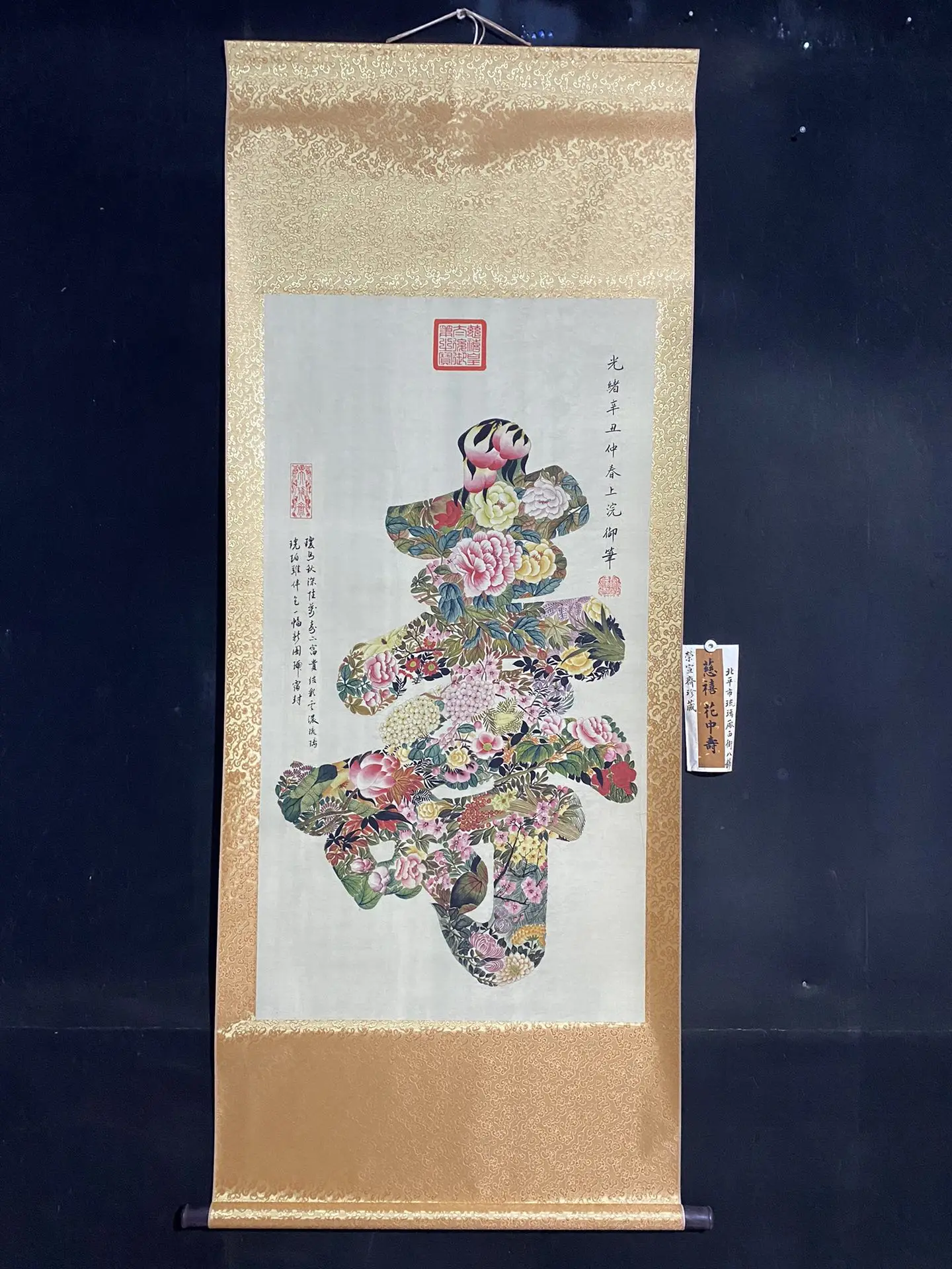High-quality four-foot scroll painting with accompanying letter, featuring Empress Dowager Cixi's flower longevity painting (flo