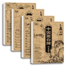 Chinese Painting Sketch This Gongbi Sketch Sketch Copy Set Landscape Figures Flowers Animals Basic Tutorial