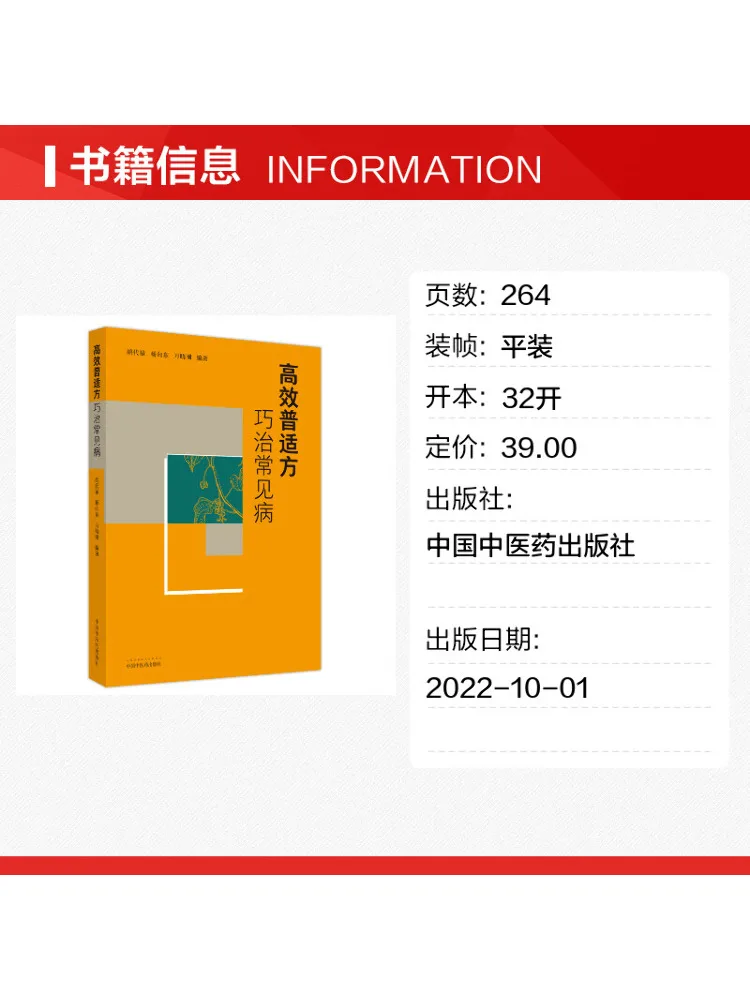 Book-Winshare Efficient and Universal Prescriptions For Common Diseases