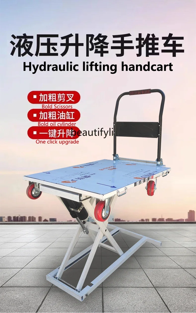 

Electro-hydraulic lifting hand push, small portable handling, truck-carrying freight
