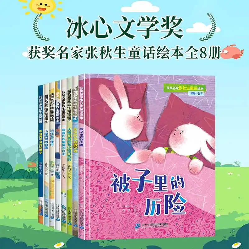 

16 книг/комплект книг с фонетическими аннотами Чжан Циушэн, развивающие внеклассные книги для детей