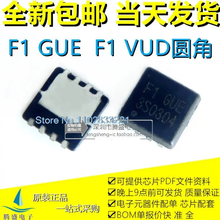 (5PCS/LOT) F1 GUB F1 GUA GBE BUF VUA  QFN8