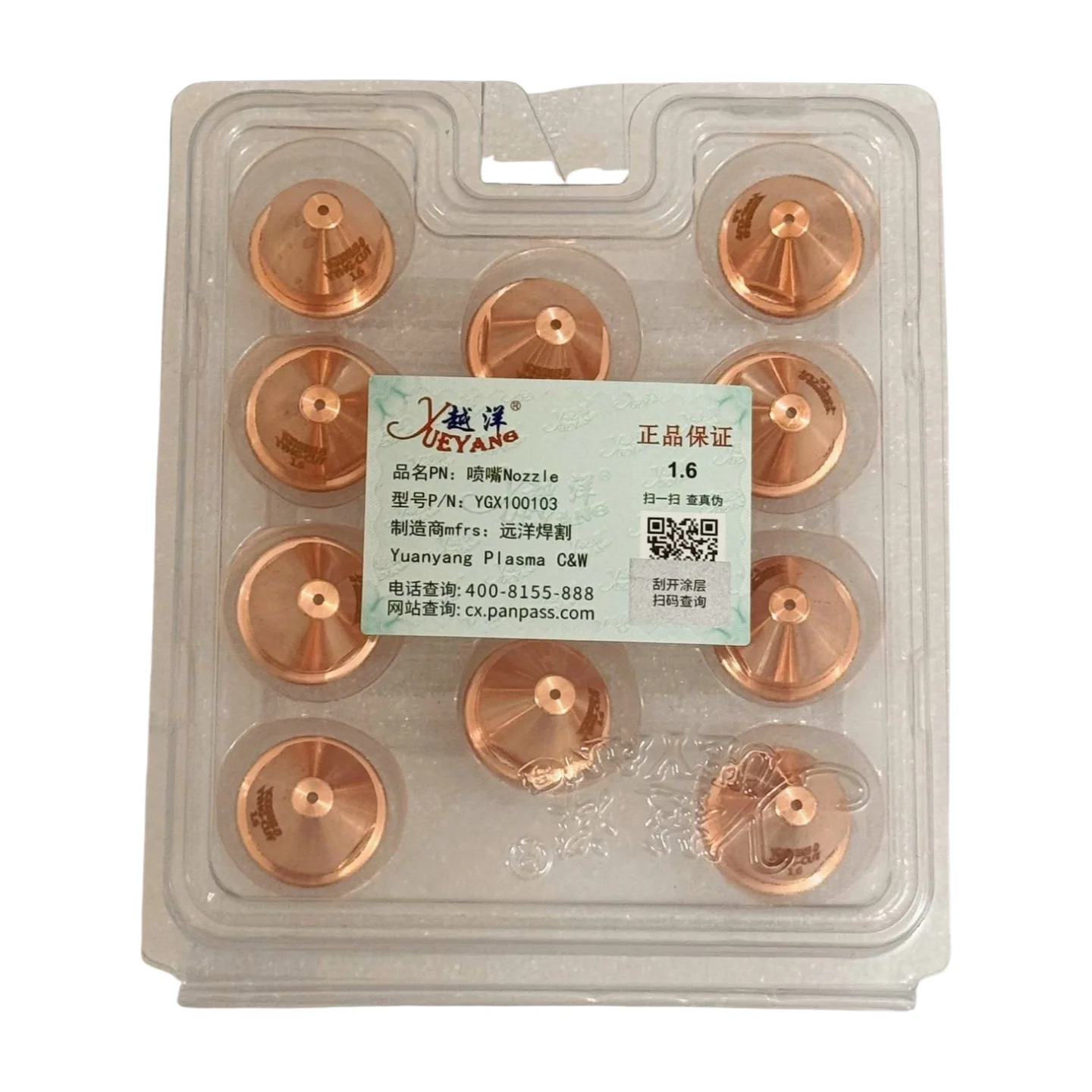 5pcs 노즐 팁 1.2 1.6 1.8 YGX-100 YK-100 YGX100A YGX100103 YGX100102 LGK-100 LGK-120 CNC 플라즈마 토치