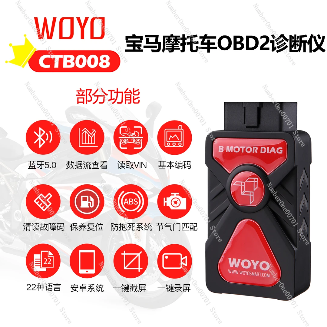 

Applicable to BMW motorcycle OBD Applicable to wireless diagnostic instrument Read and clear faults