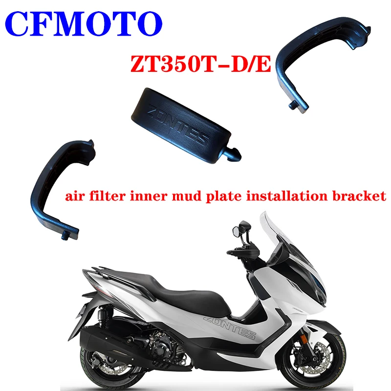 

Suitable for ZONTES ZT350T-D/E motorcycle air filter inner mud plate installation bracket connection plastic parts accessories