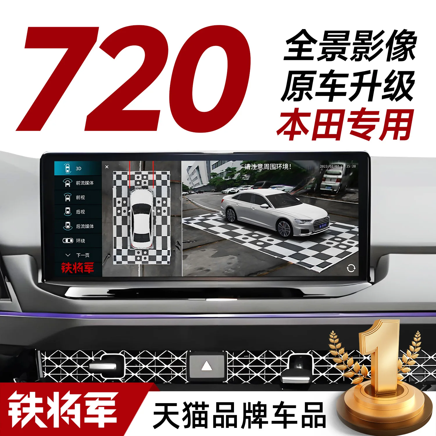 

Подходит для Honda Accord Civic CRV Odyssey Fit, оригинальный автомобильный экран, обновление 360-градусной панорамной системы изображений