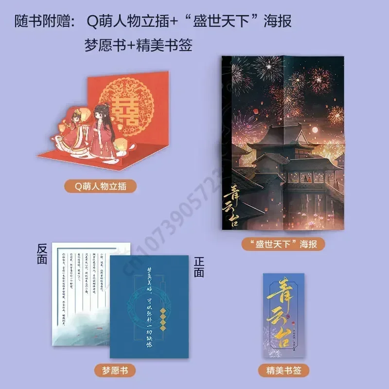 4Books/Set Qingyundai Ancient Wind Xuan Fantasy Fairy Family Romance Youth Literature Novel Langya List