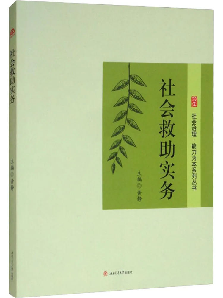 

Book-Winshare Social Assistance Practices