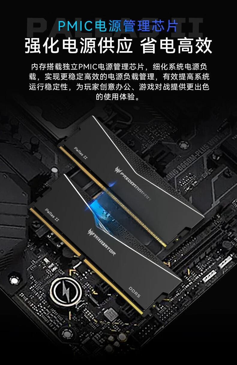 Predator PallasII Lingshuang Memory Drive DDR5 32GB 64GB Set for Desktop Computers