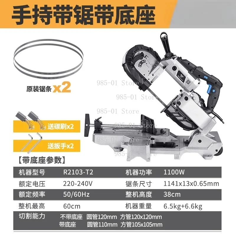 Variable speed handheld cutting tool，1100W portable automatic disc cutter，spark free band saw for metal and wood cutting