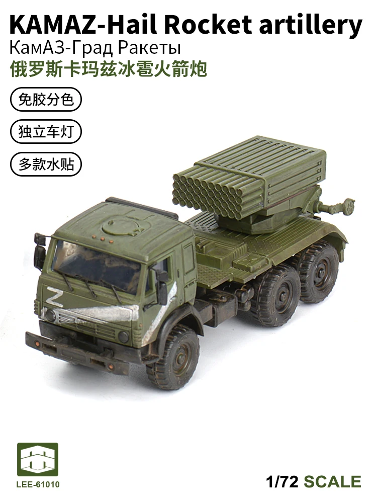 1/72 Russian Kamaz 5350 Hail Rocket Launcher Non Glue Quick Assembly Military Model