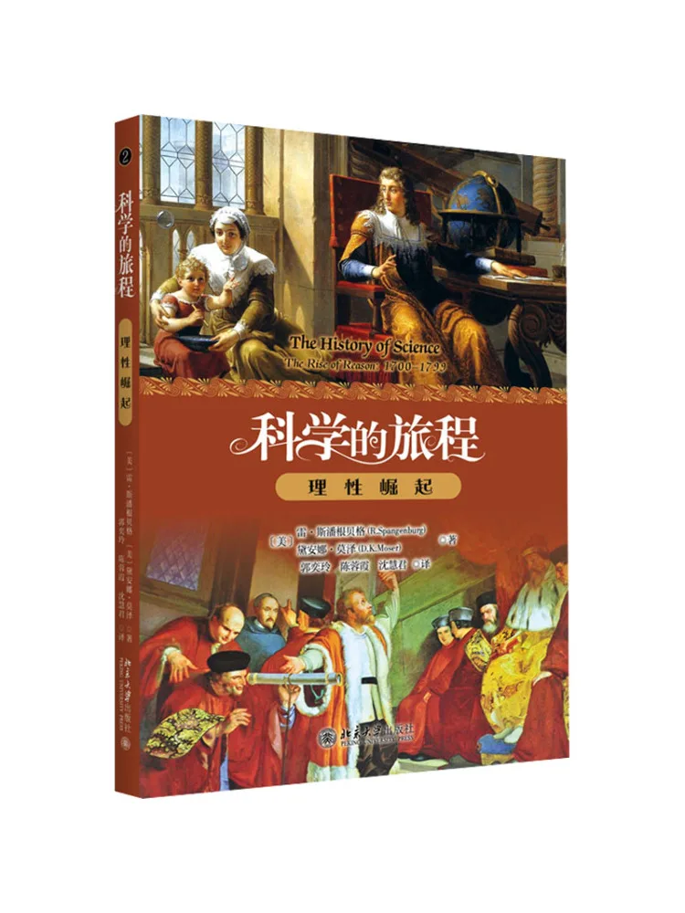 Book-Winshare The Journey Of Science, édition portable 2, The Rise Of Rationality