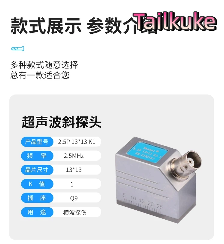 2.5P13*13K2 ultrasonic flaw detector oblique probe 5P9x9 weld steel structure UT transverse wave non-destructive testing 5MHz