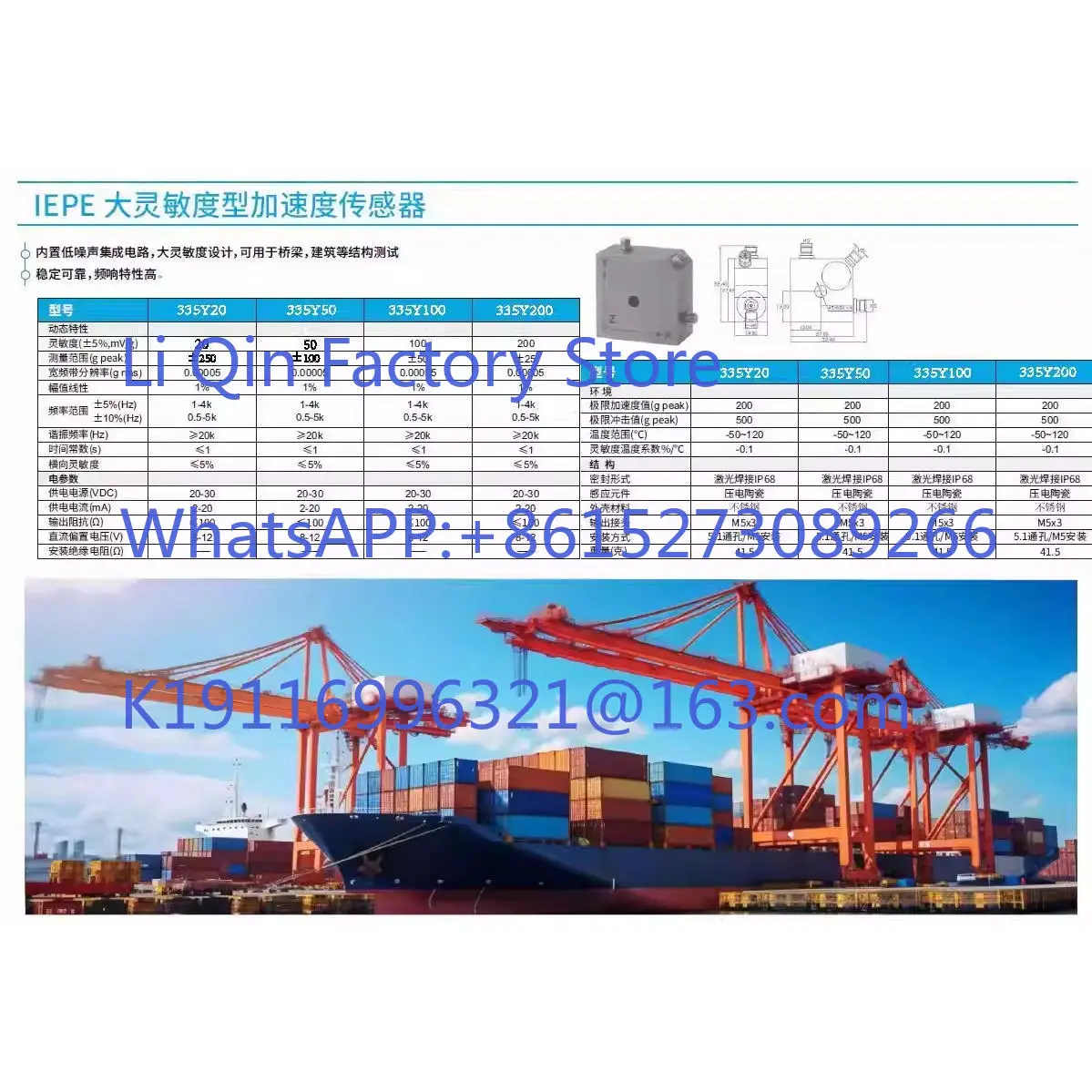 Acceleration sensor Three-axis vibration sensor Accelerometer IEPE piezoelectric three-component 335Y20/335Y50/335Y100/335Y200