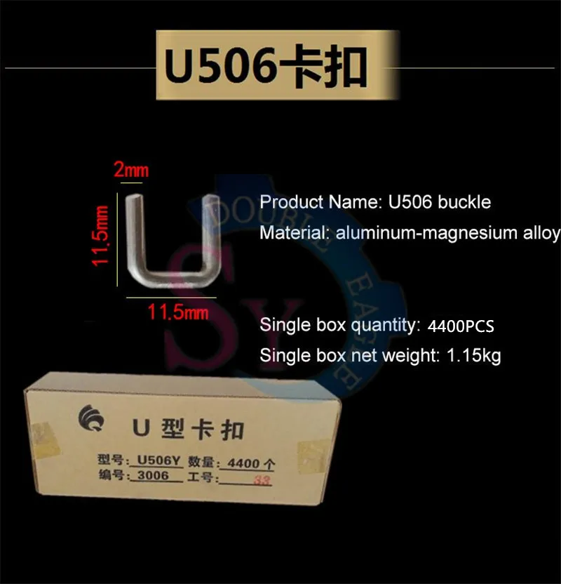 1 صندوق مشبك يدوي على شكل حرف U U U506/503/508 ماكينة قص السجق/مقاطع لآلة شد السوبر ماركت 4400 قطعة