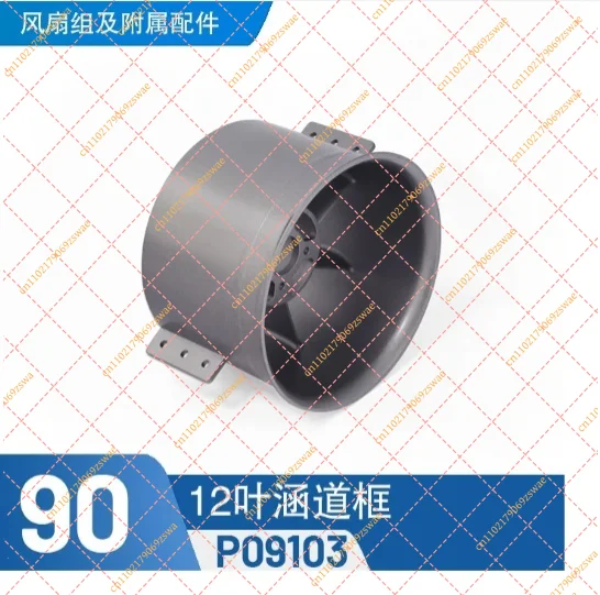 Universal 90mm Metal EDF Fan Unit 4068-1750KV 6S / 4075-1350KV 8S Inrunner Motor for RC Jet Plane