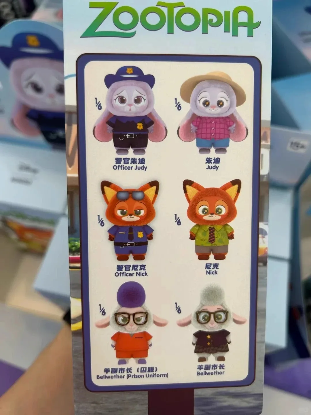 2025 Genuine Zoo topia Vinyl Blind Box - Cute Cartoon Character Plush Bag Pendant Toys, Mystery Surprise Trendy Gift for Fans - Image 6