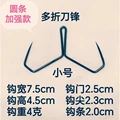 B Hook gap 2.5cm