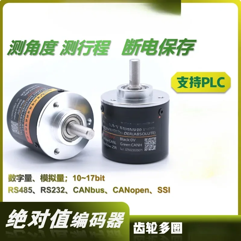 16 Turn Multi-turn Encoder, Absolute Value Rotation Angle PLC High Precision RS485 Differential Magnetic Machine